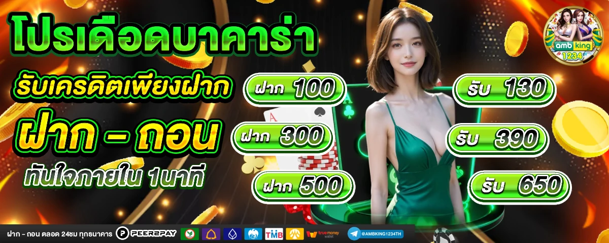 เว็บสล็อต ขั้นต่ํา 1 บาท - แบนเนอร์โปรโมชั่น