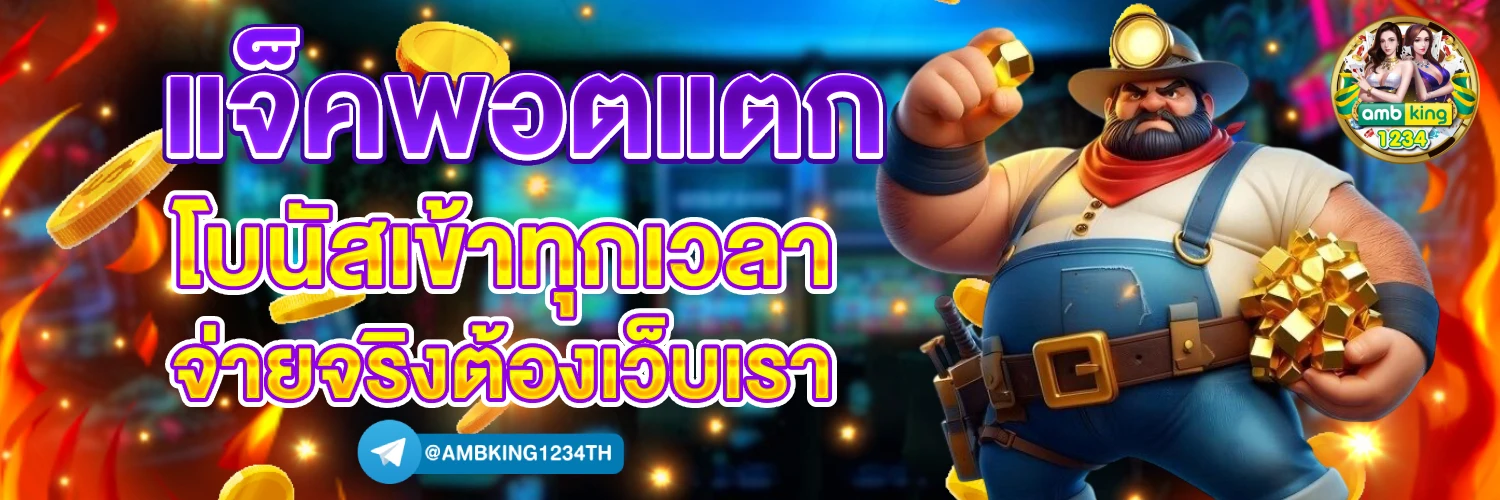 เว็บใหม่มาแรง 2023 - แบนเนอร์โปรโมชั่น