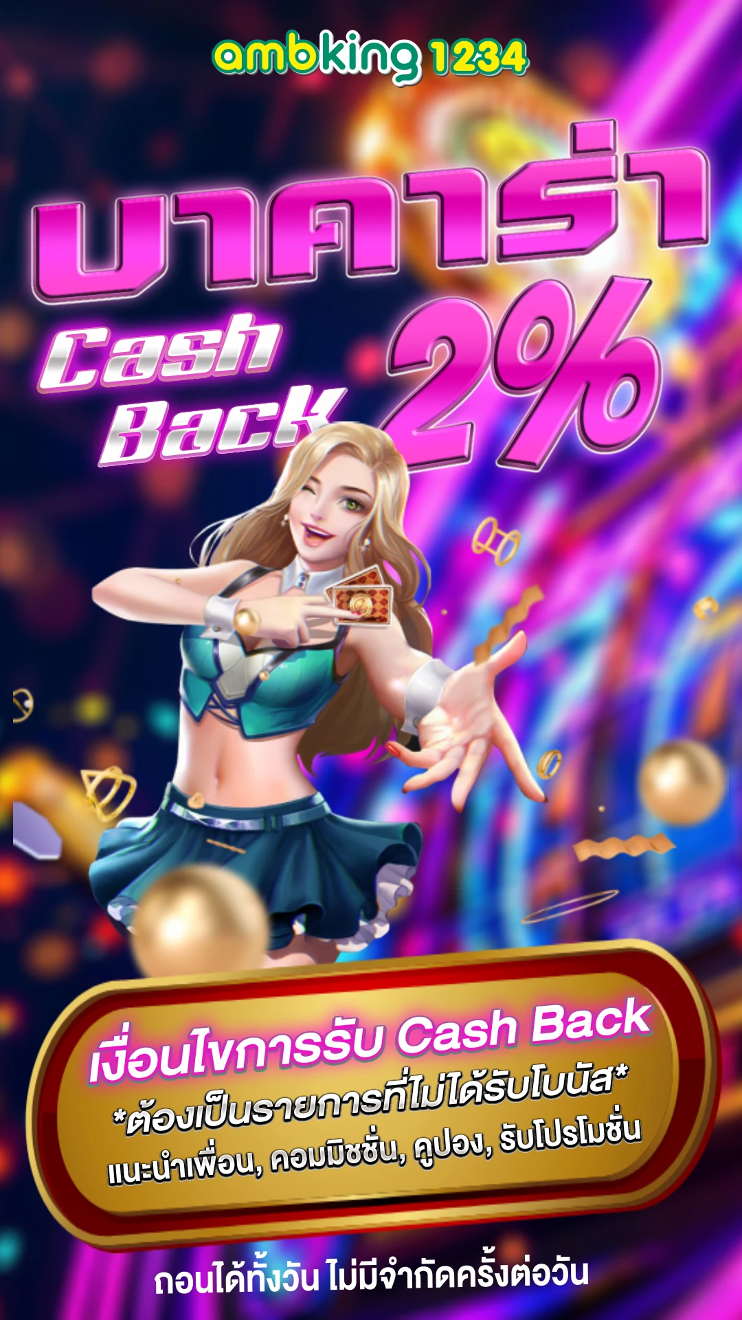 รวมเว็บสล็อตออนไลน์ - แบนเนอร์โปรโมชั่น