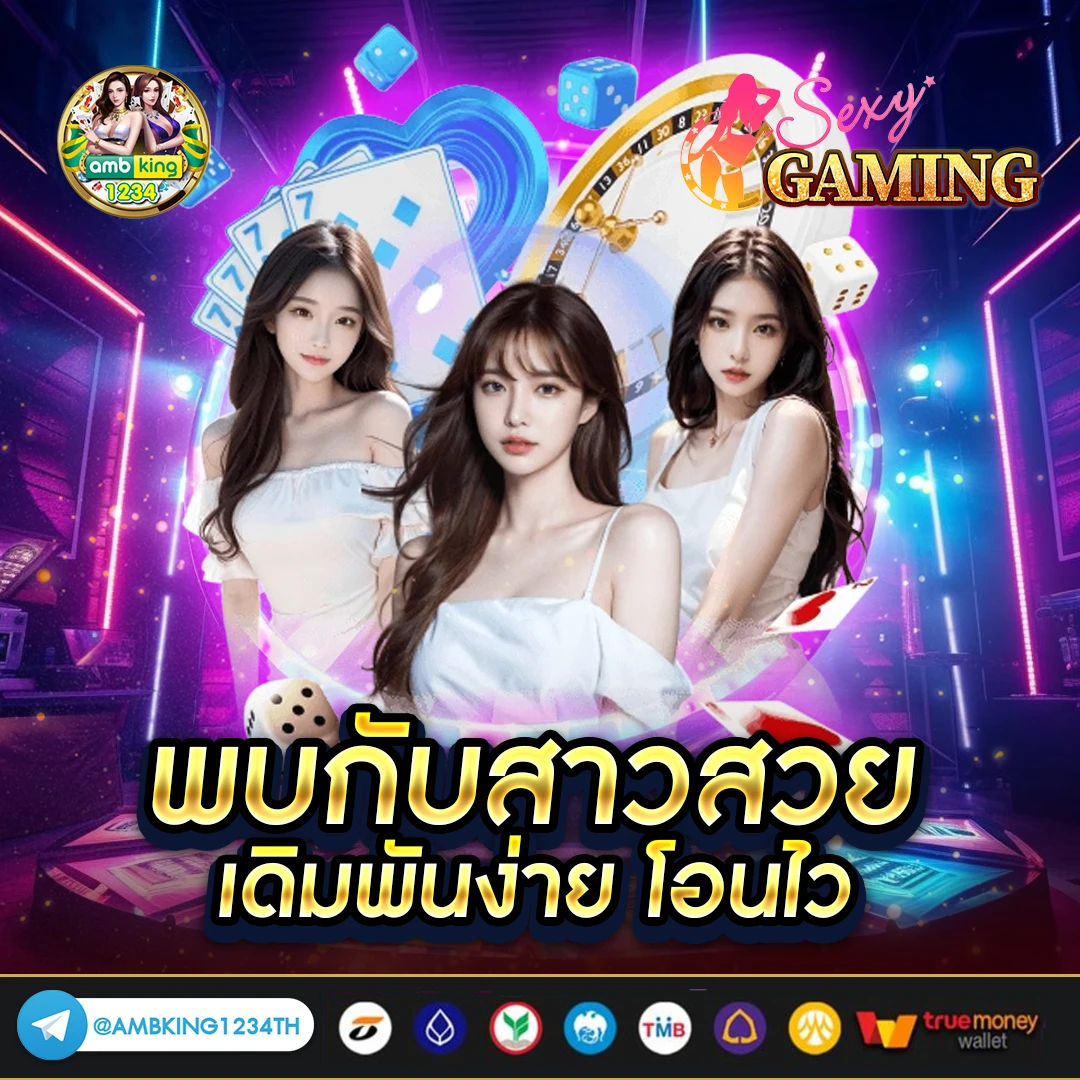เว็บพนันแท้ - แบนเนอร์โปรโมชั่น
