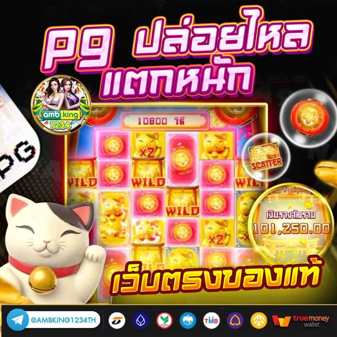 123เข้าสู่ระบบ - แบนเนอร์โปรโมชั่น