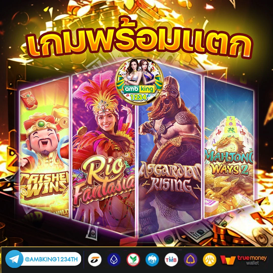 pg slot promotion - แบนเนอร์โปรโมชั่น