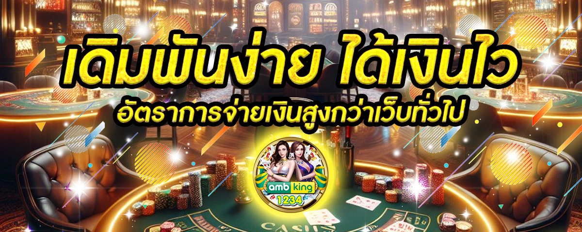 ดู เปอร์เซ็นต์ สล็อต ฟรี - แบนเนอร์โปรโมชั่น
