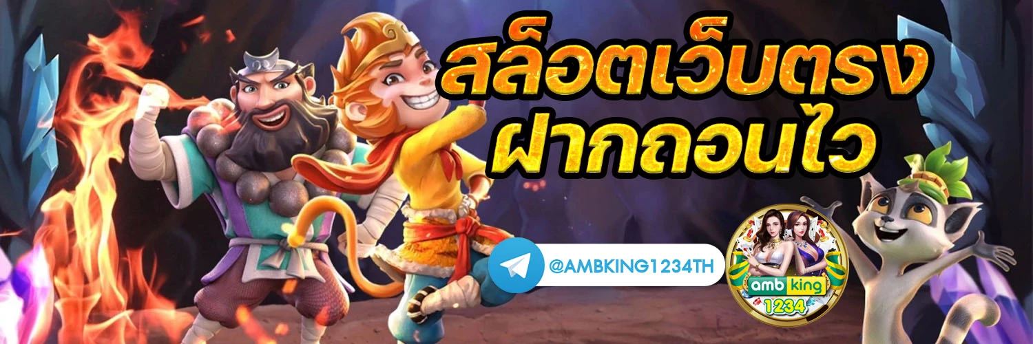 สล็อตเปิดใหม่ - แบนเนอร์โปรโมชั่น