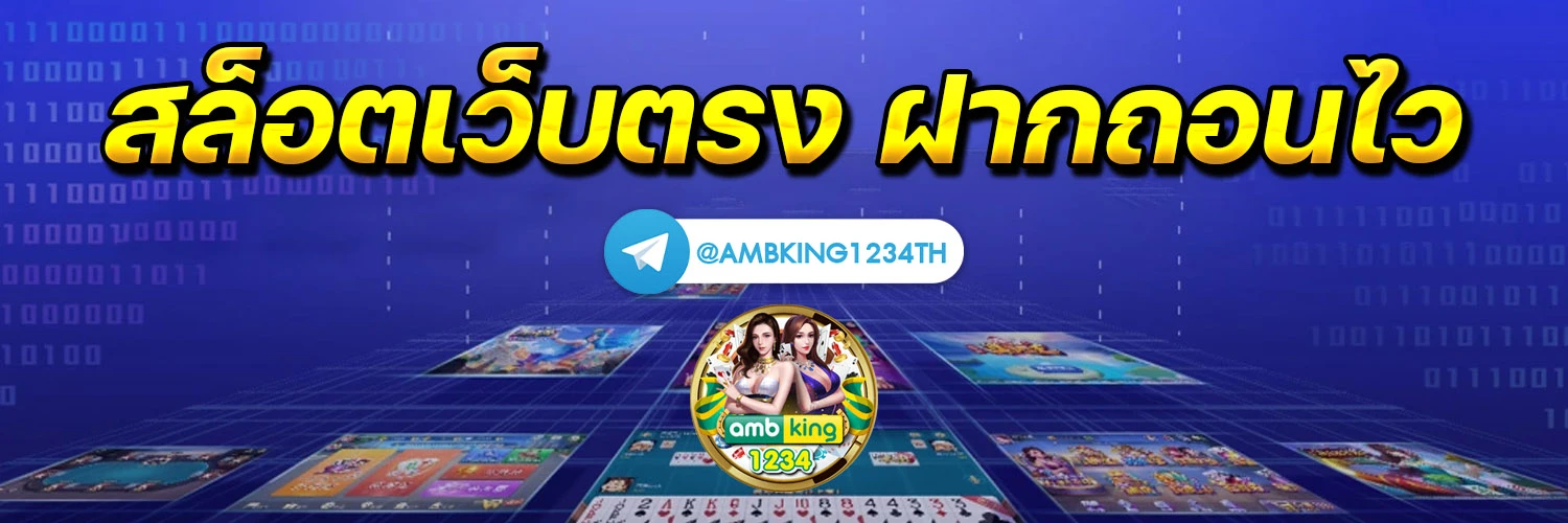 สล็อต666เครดิตฟรี - แบนเนอร์โปรโมชั่น