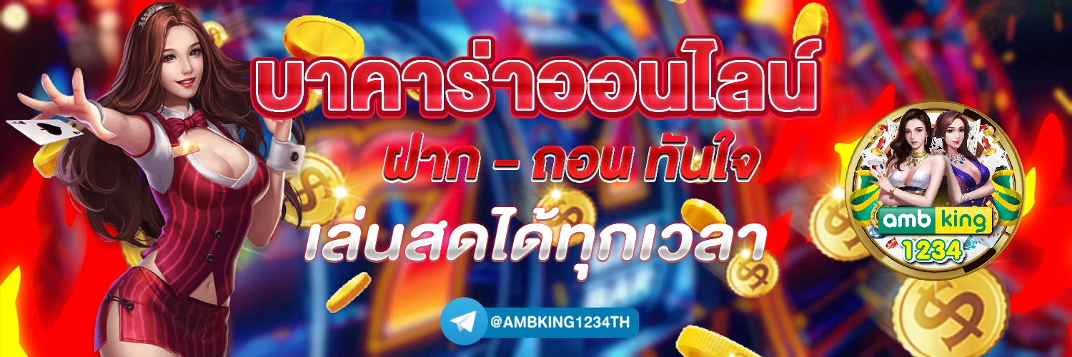 ยูฟ่าเบท 365 - แบนเนอร์โปรโมชั่น