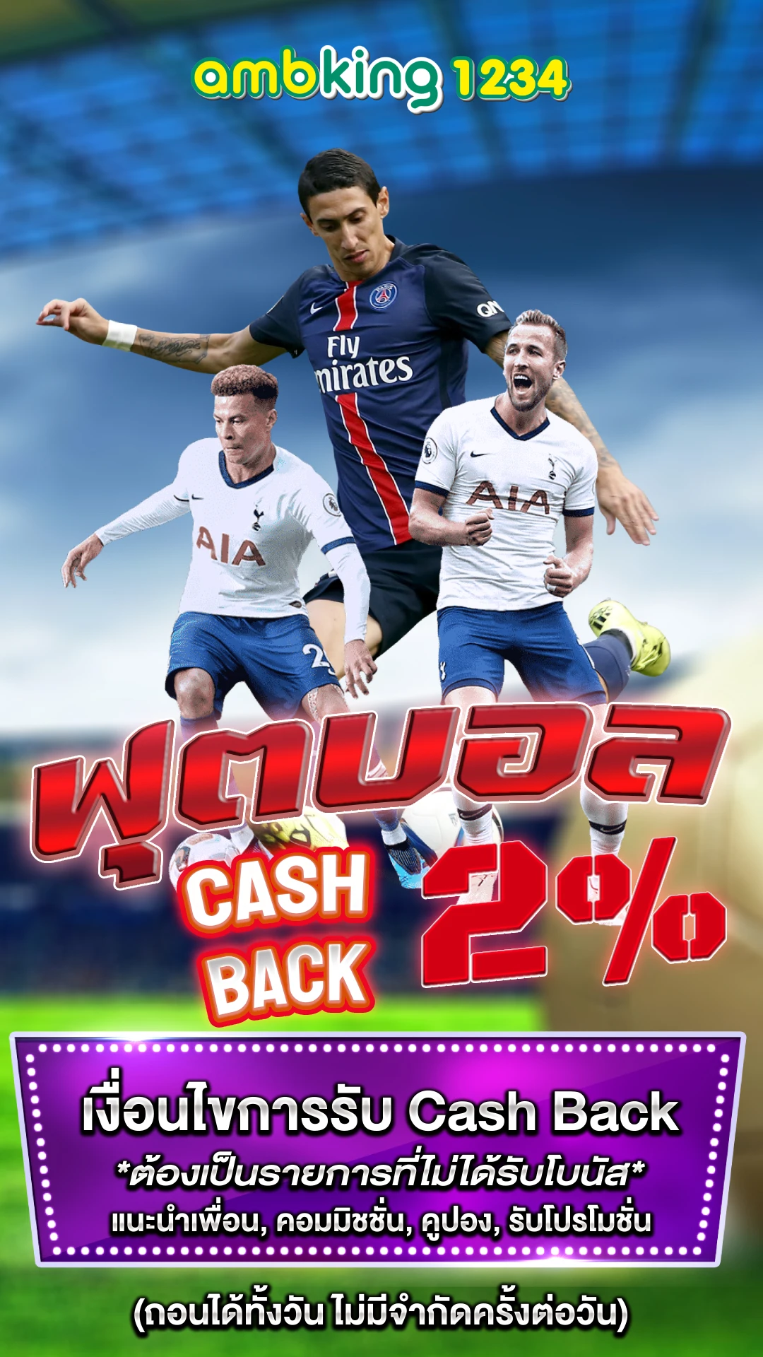 ยูฟ่า168วอเลท - แบนเนอร์โปรโมชั่น