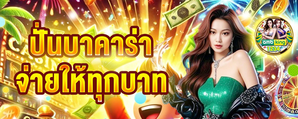99บาคาร่า - แบนเนอร์โปรโมชั่น