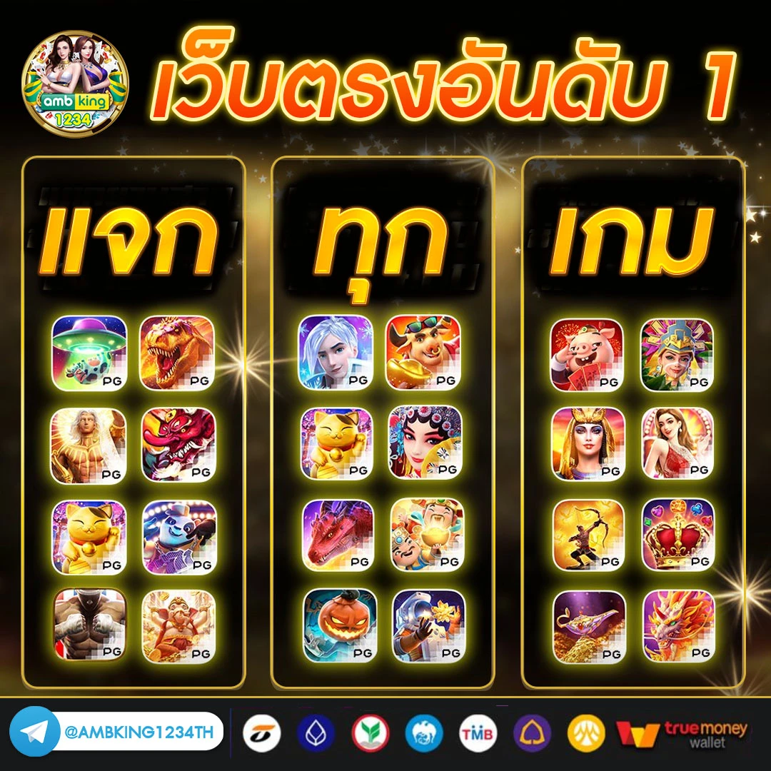 เวปสล้อต - แบนเนอร์โปรโมชั่น