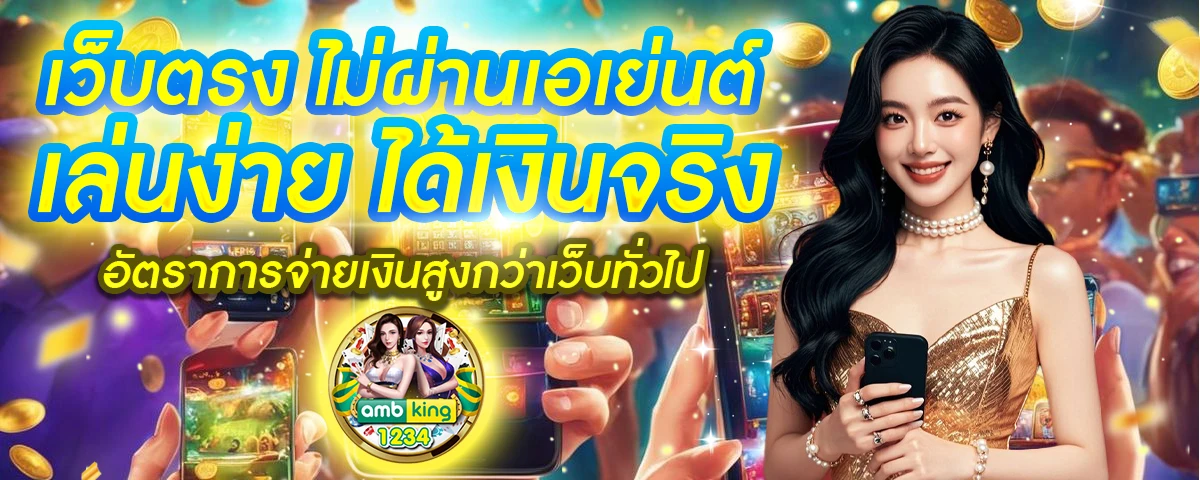 ไม่มีขั้นต่ำ - แบนเนอร์โปรโมชั่น