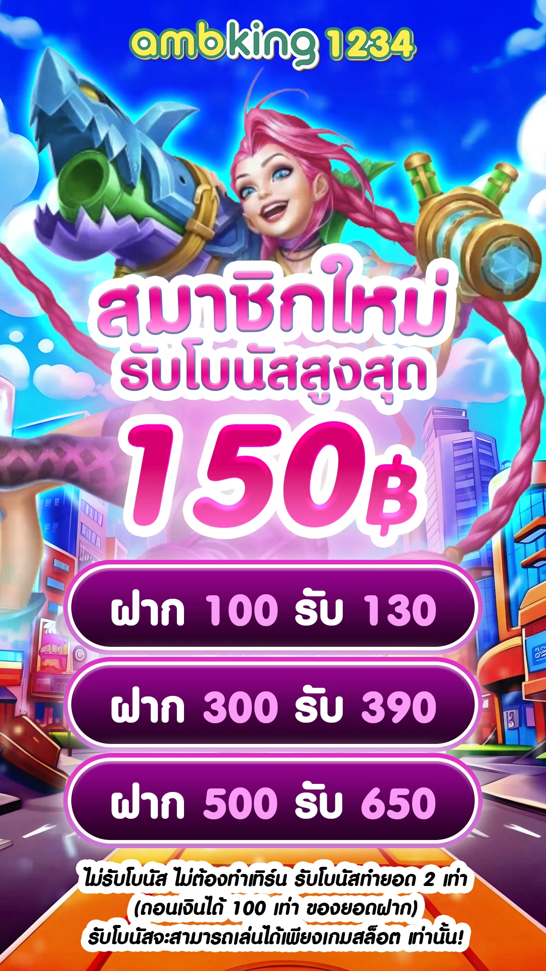 slotwallet - แบนเนอร์โปรโมชั่น