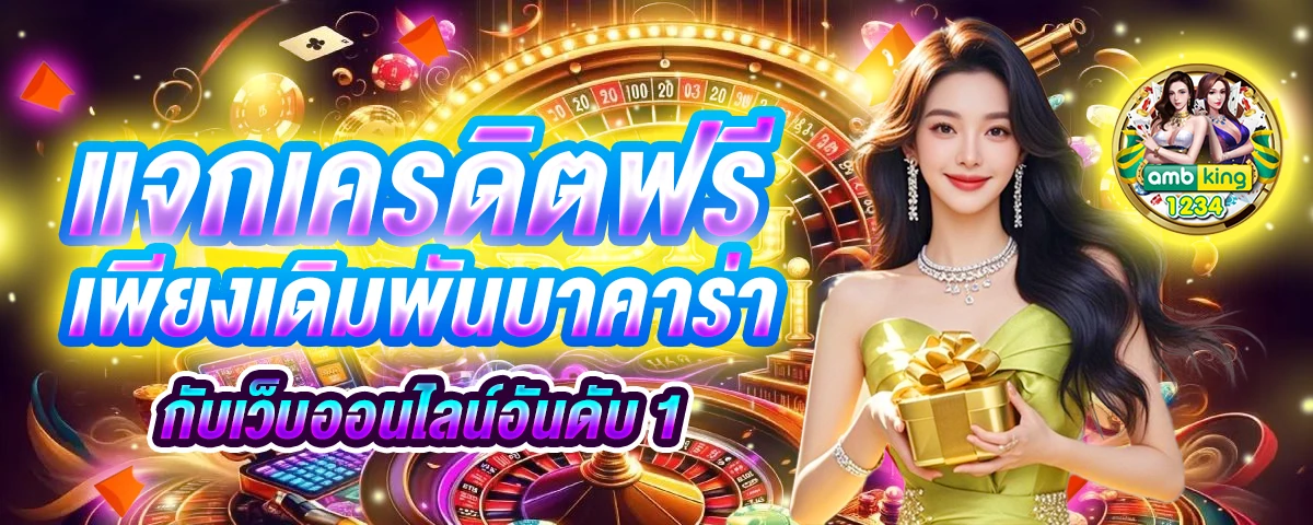 เกมสล็อต444 - แบนเนอร์โปรโมชั่น