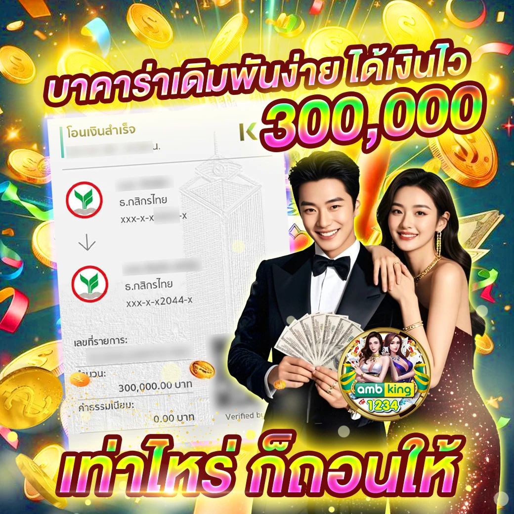 slot แท้ - แบนเนอร์โปรโมชั่น