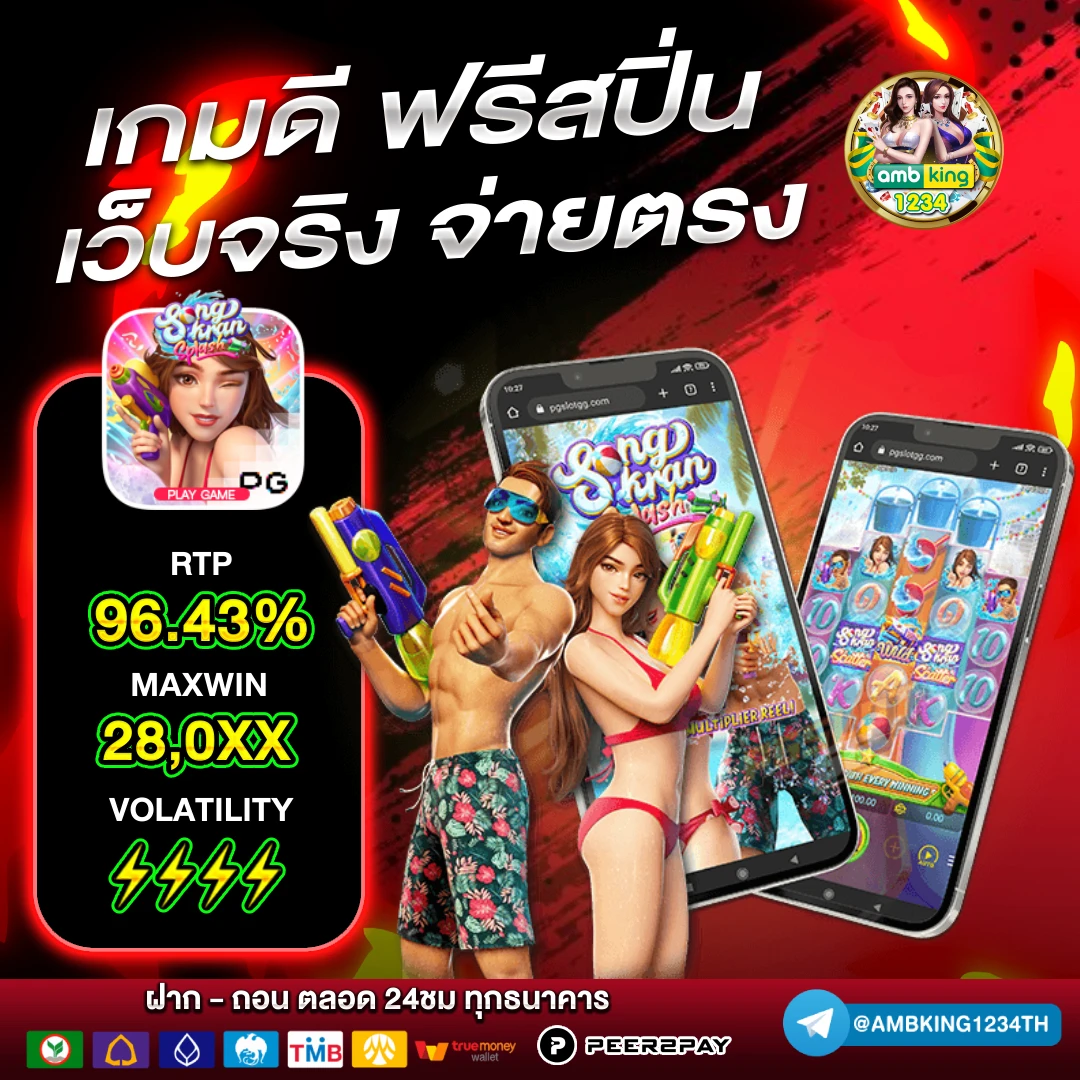เล่นบาคาร่าเว็บไหนดี - แบนเนอร์โปรโมชั่น