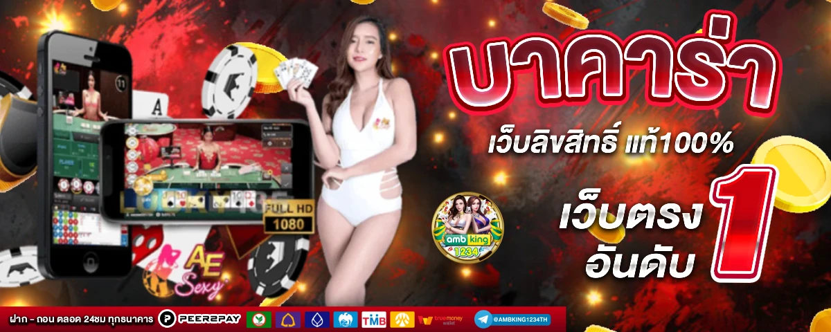 สล็อต เว็บตรง 777 - แบนเนอร์โปรโมชั่น
