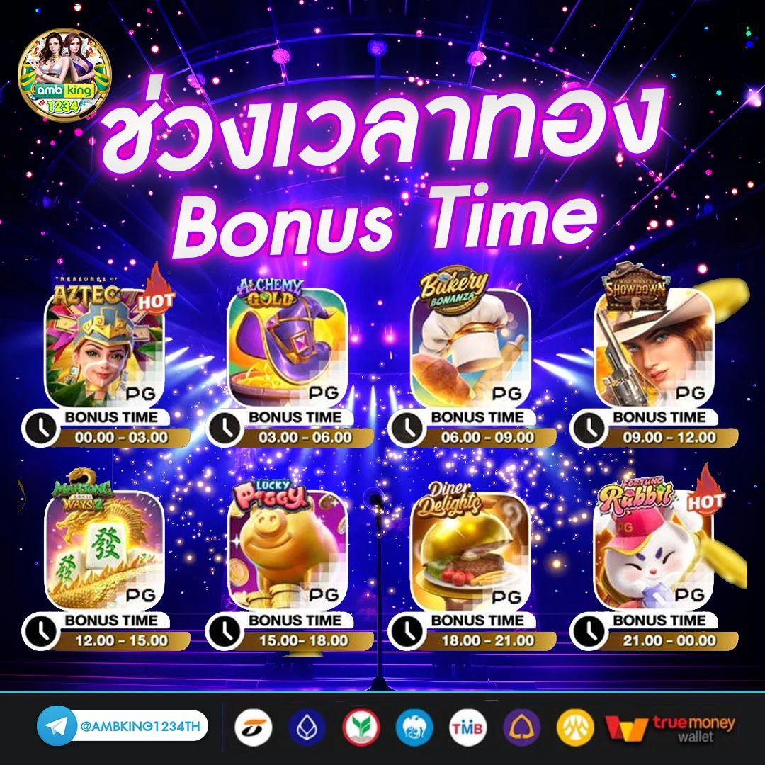แอพเกมสล็อต - แบนเนอร์โปรโมชั่น