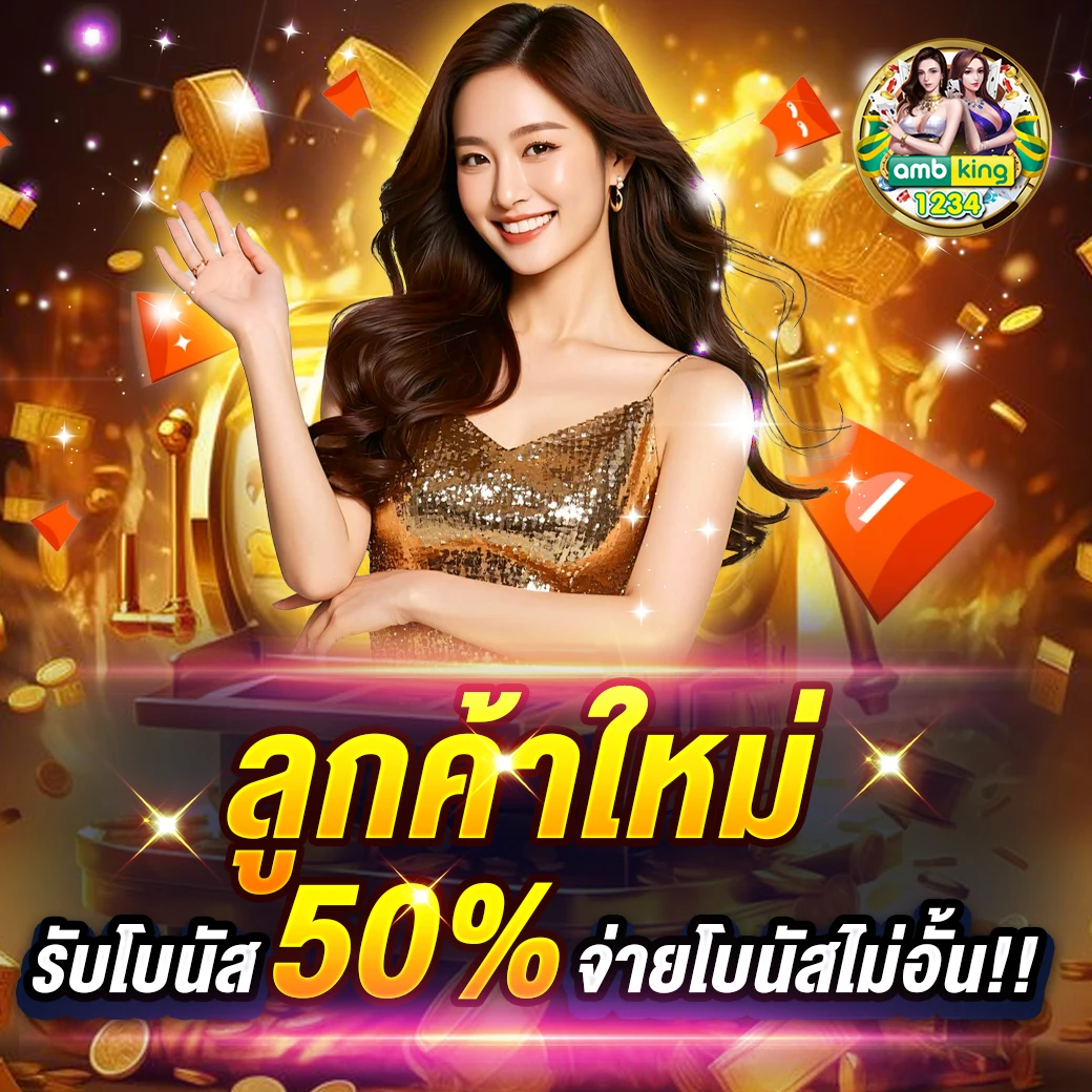 เล่นสล็อตเวลาไหนแตกดี - แบนเนอร์โปรโมชั่น