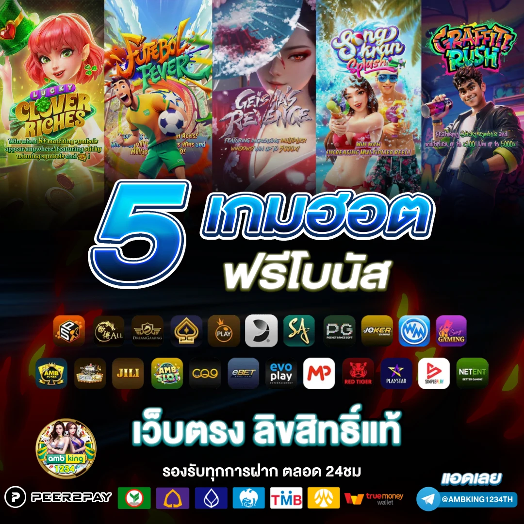 ยูฟ่า689 - แบนเนอร์โปรโมชั่น
