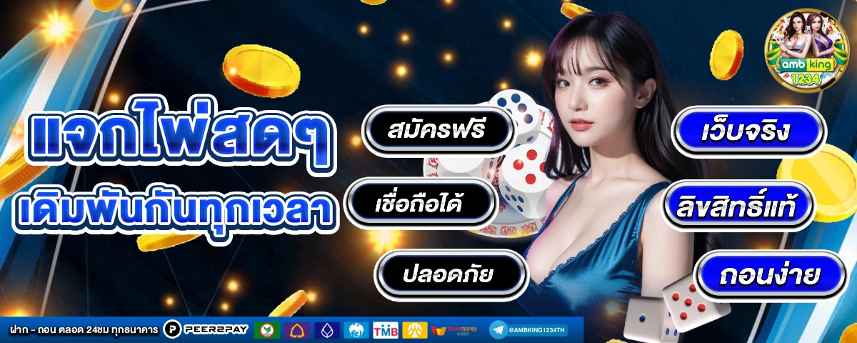 slot web - แบนเนอร์โปรโมชั่น