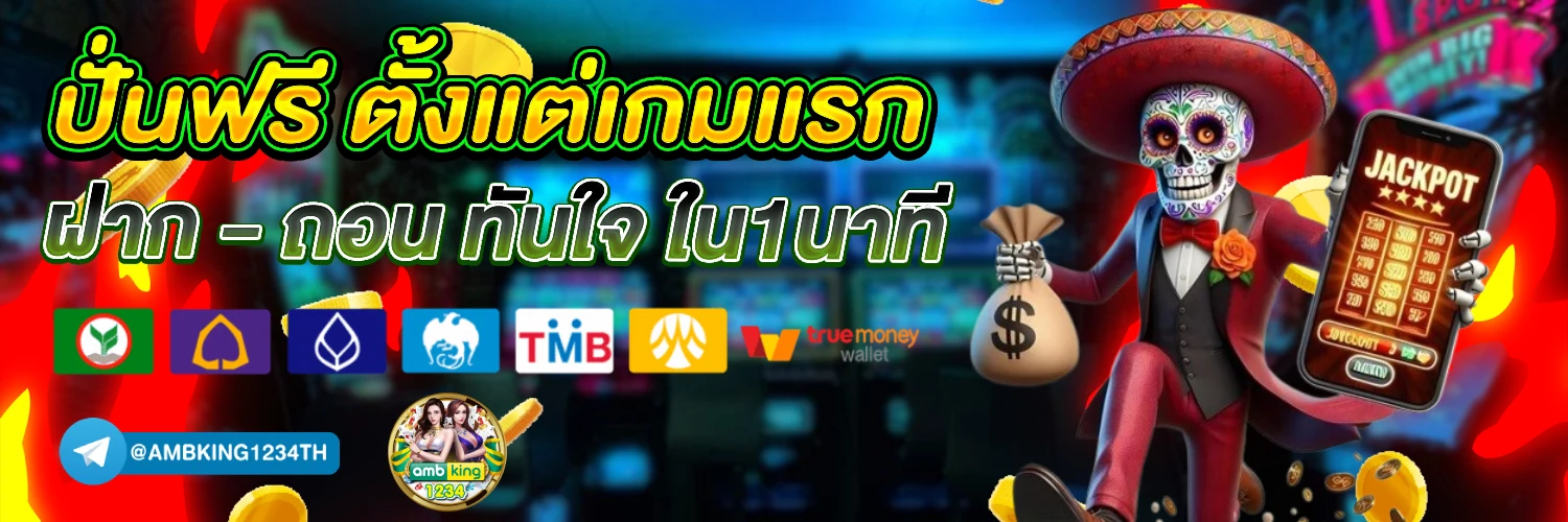 เว็บ สล็อตวอลเล็ต - แบนเนอร์โปรโมชั่น