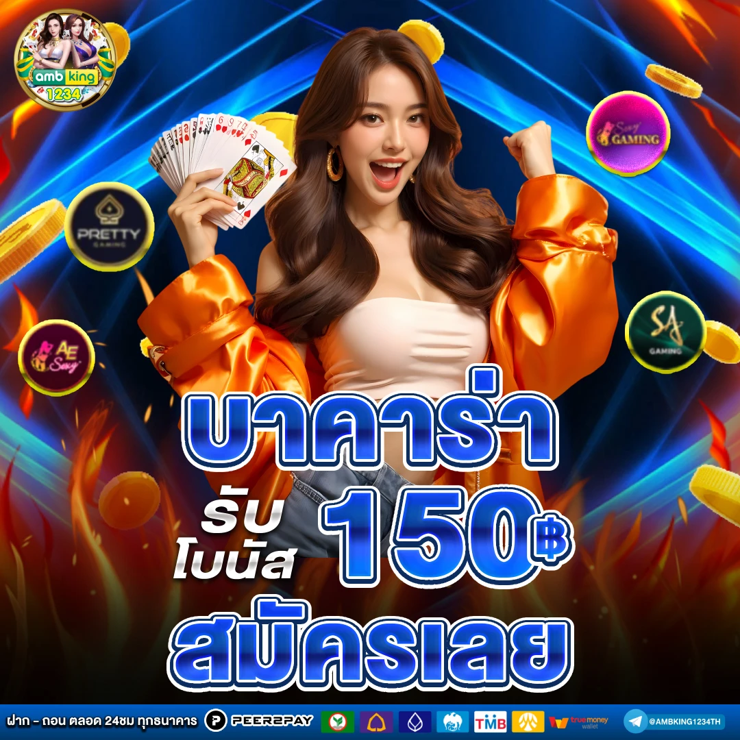 สล็อตถอนขั้นต่ํา 1 บาท - แบนเนอร์โปรโมชั่น