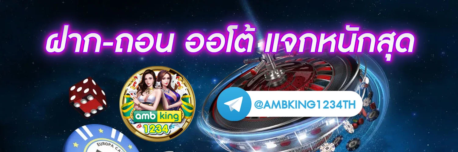 สล้อตแตก - แบนเนอร์โปรโมชั่น