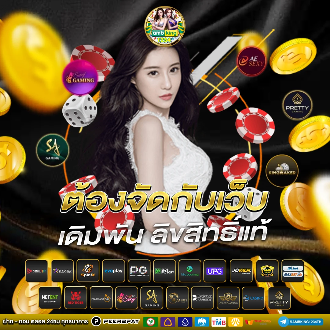 เครดิตฟรี1บาท - แบนเนอร์โปรโมชั่น