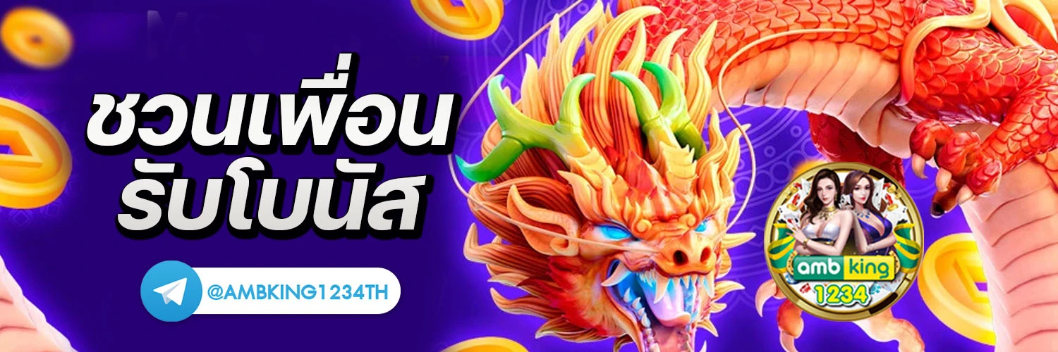 เข้าสู่ระบบ สล็อต 66 - แบนเนอร์โปรโมชั่น