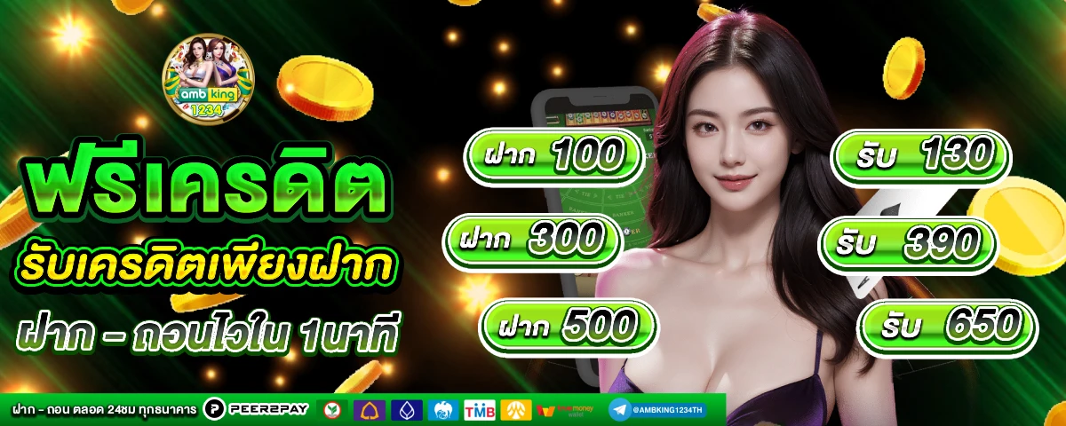 สล็อต 888 ฝากถอน ไม่มี ขั้น ต่ํา - แบนเนอร์โปรโมชั่น