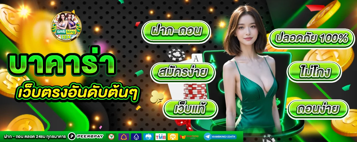 เว็บตรงยูฟ่าเบท - แบนเนอร์โปรโมชั่น