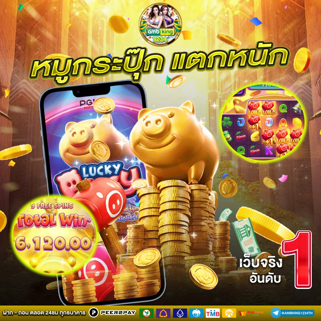 ฝาก ถอน ไม่มี ขั้น ต่ํา - แบนเนอร์โปรโมชั่น