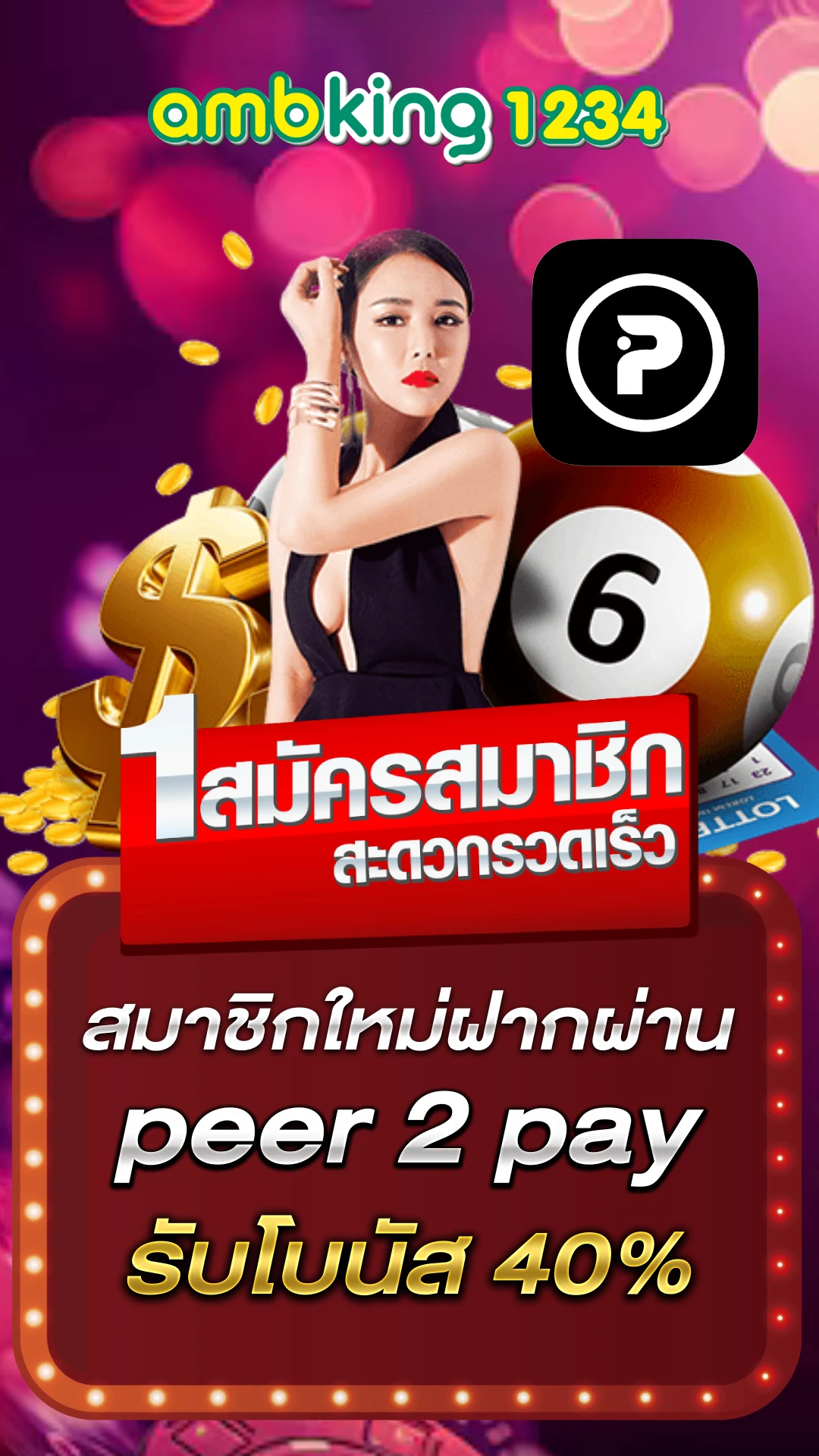 แนะนำ เว็บสล็อตแตกดี - แบนเนอร์โปรโมชั่น