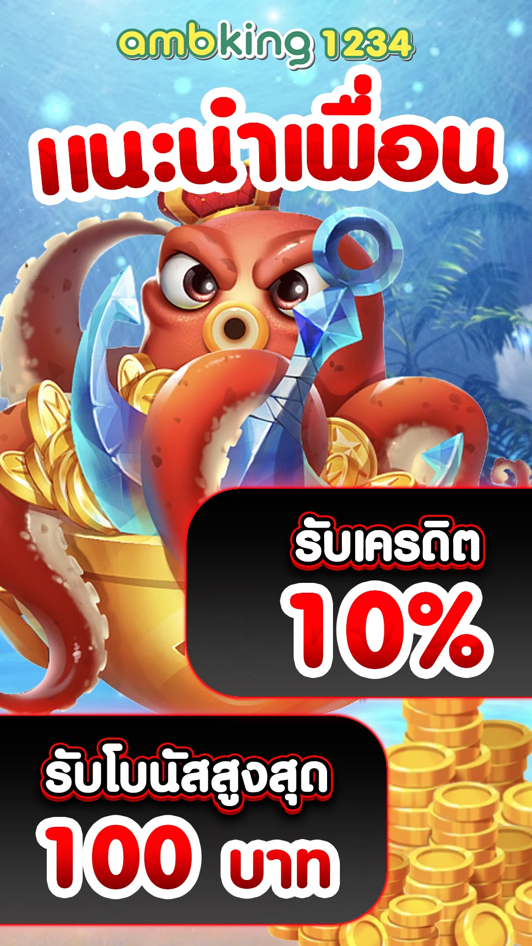 เว็บสล็อตแท้ - แบนเนอร์โปรโมชั่น