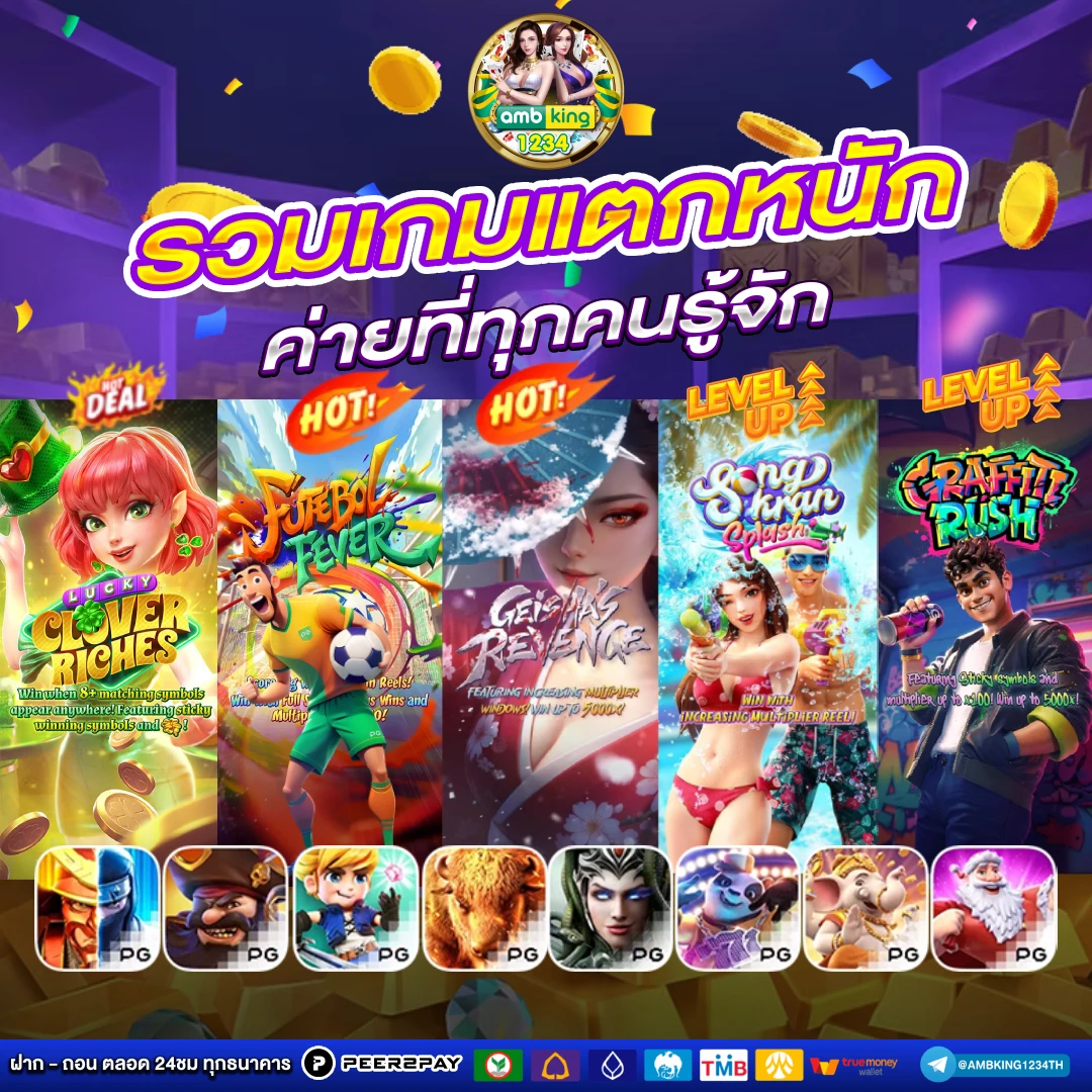 slot game auto - แบนเนอร์โปรโมชั่น