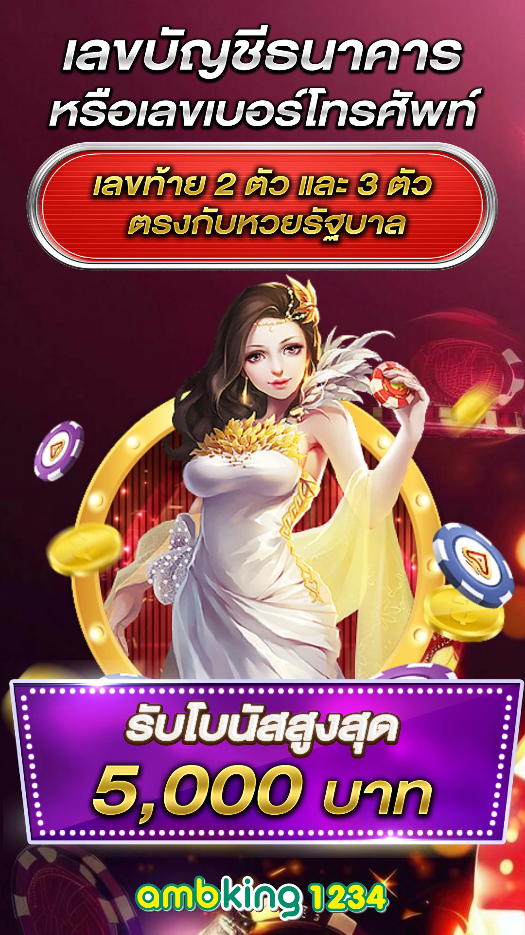 ยูฟ่า789วอ - แบนเนอร์โปรโมชั่น