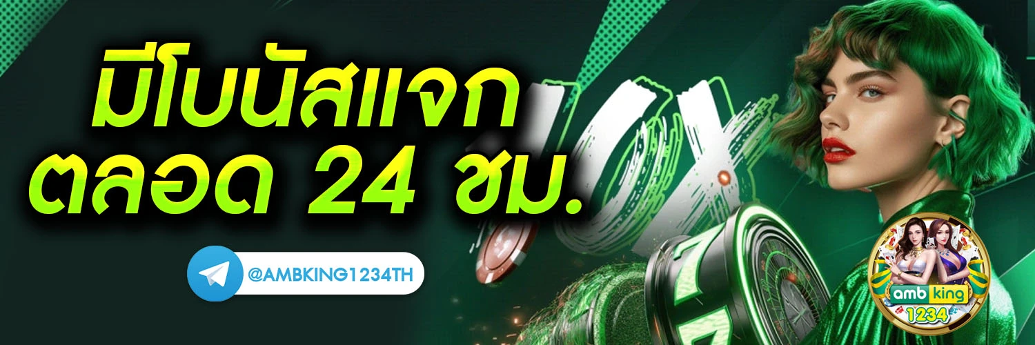สมัครสล็อตทรูวอลเล็ต - แบนเนอร์โปรโมชั่น