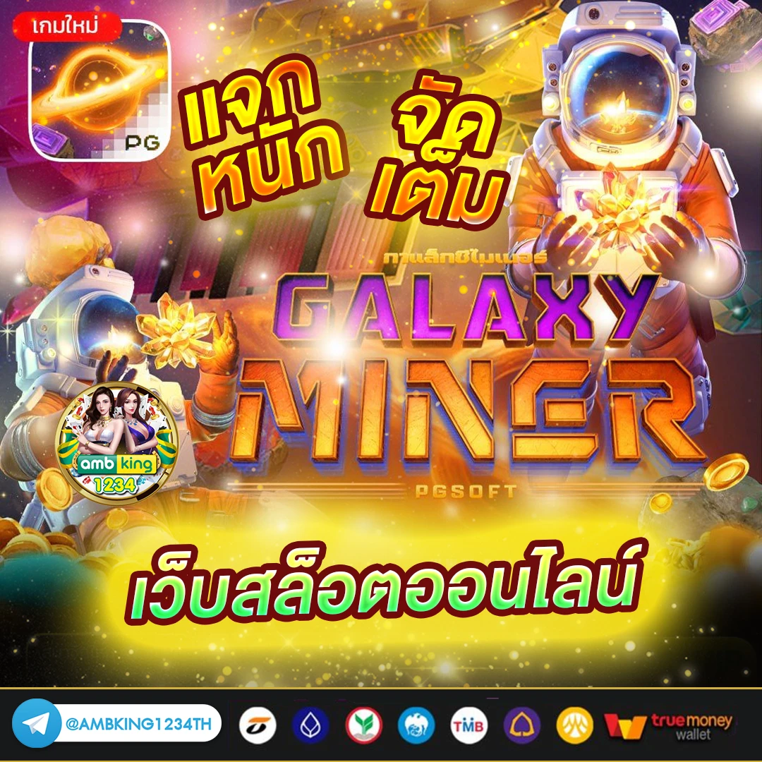 สล็อตแตกหนัก - แบนเนอร์โปรโมชั่น