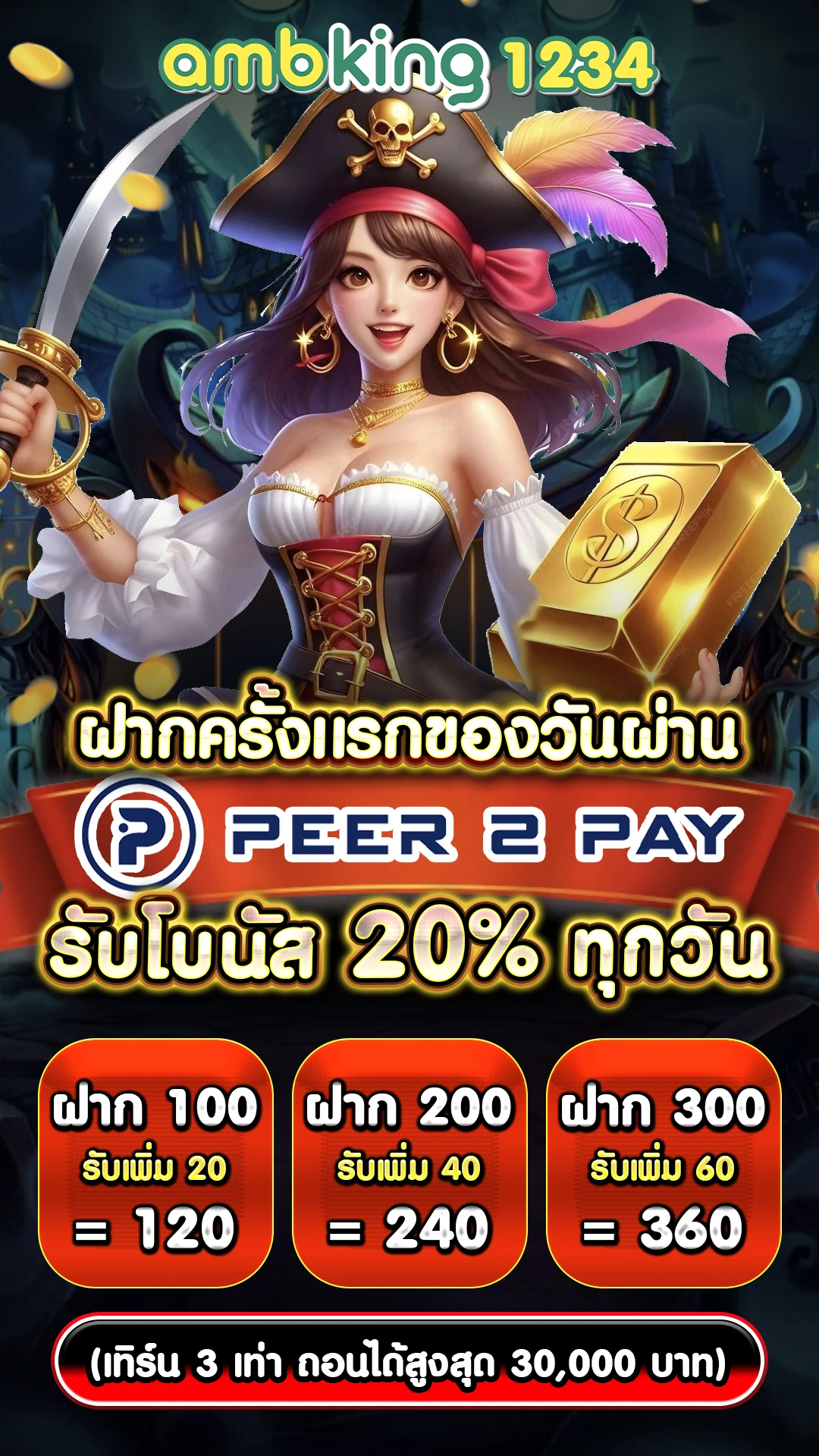 เว็บบาคาร่า รับวอลเลท - แบนเนอร์โปรโมชั่น