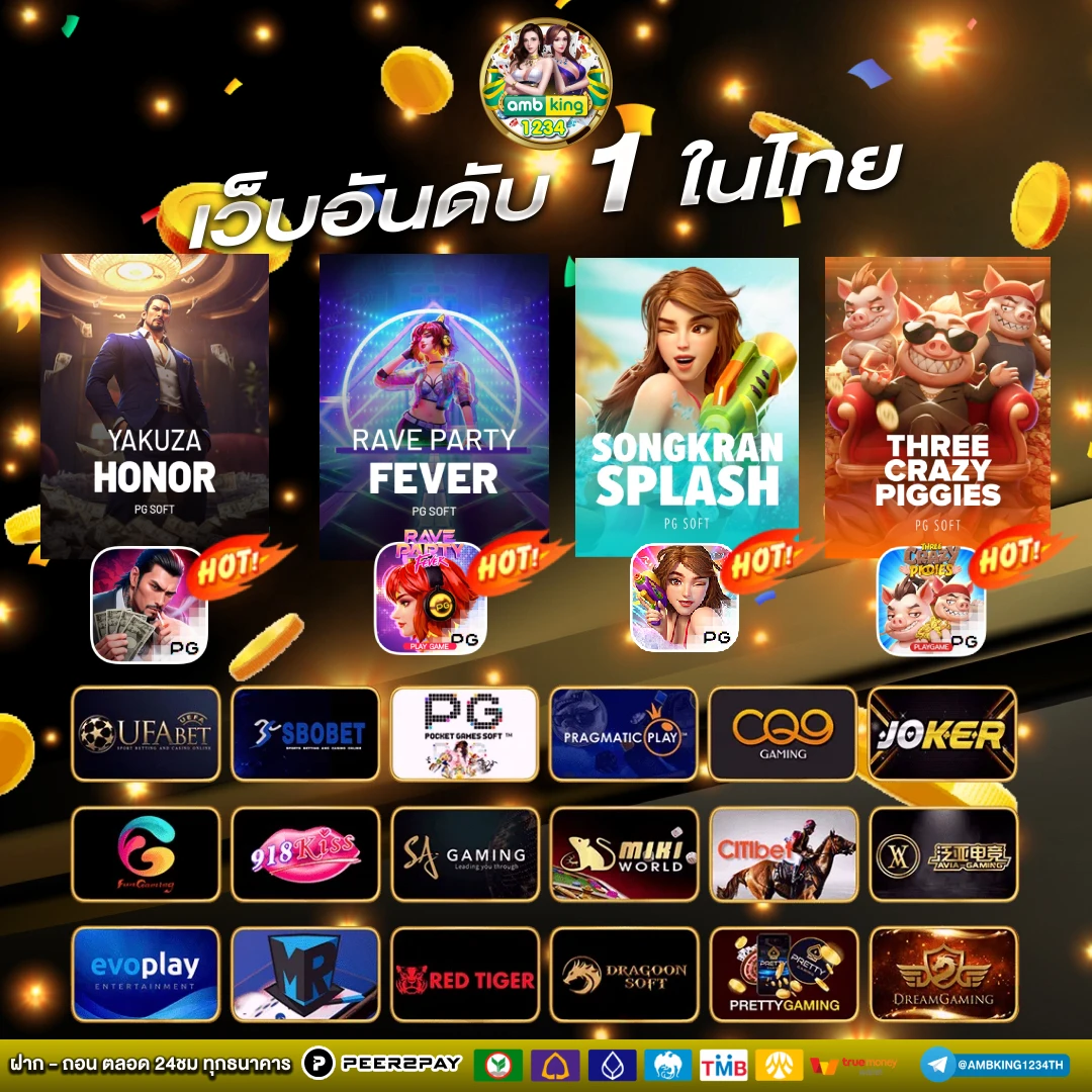 พนันออนไลน์ เว็บไหนดี - แบนเนอร์โปรโมชั่น