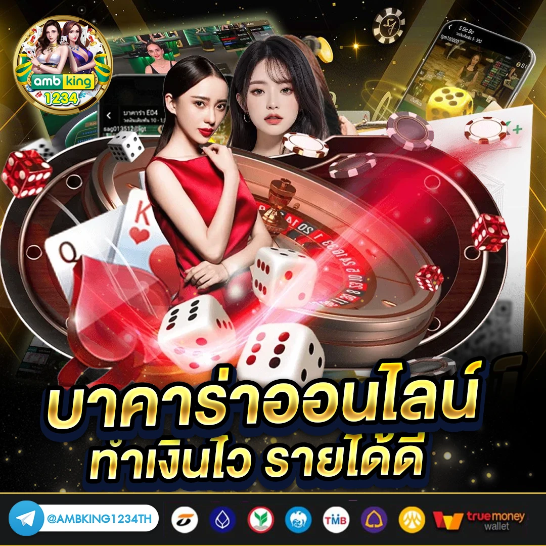 ไอโปร168 - แบนเนอร์โปรโมชั่น