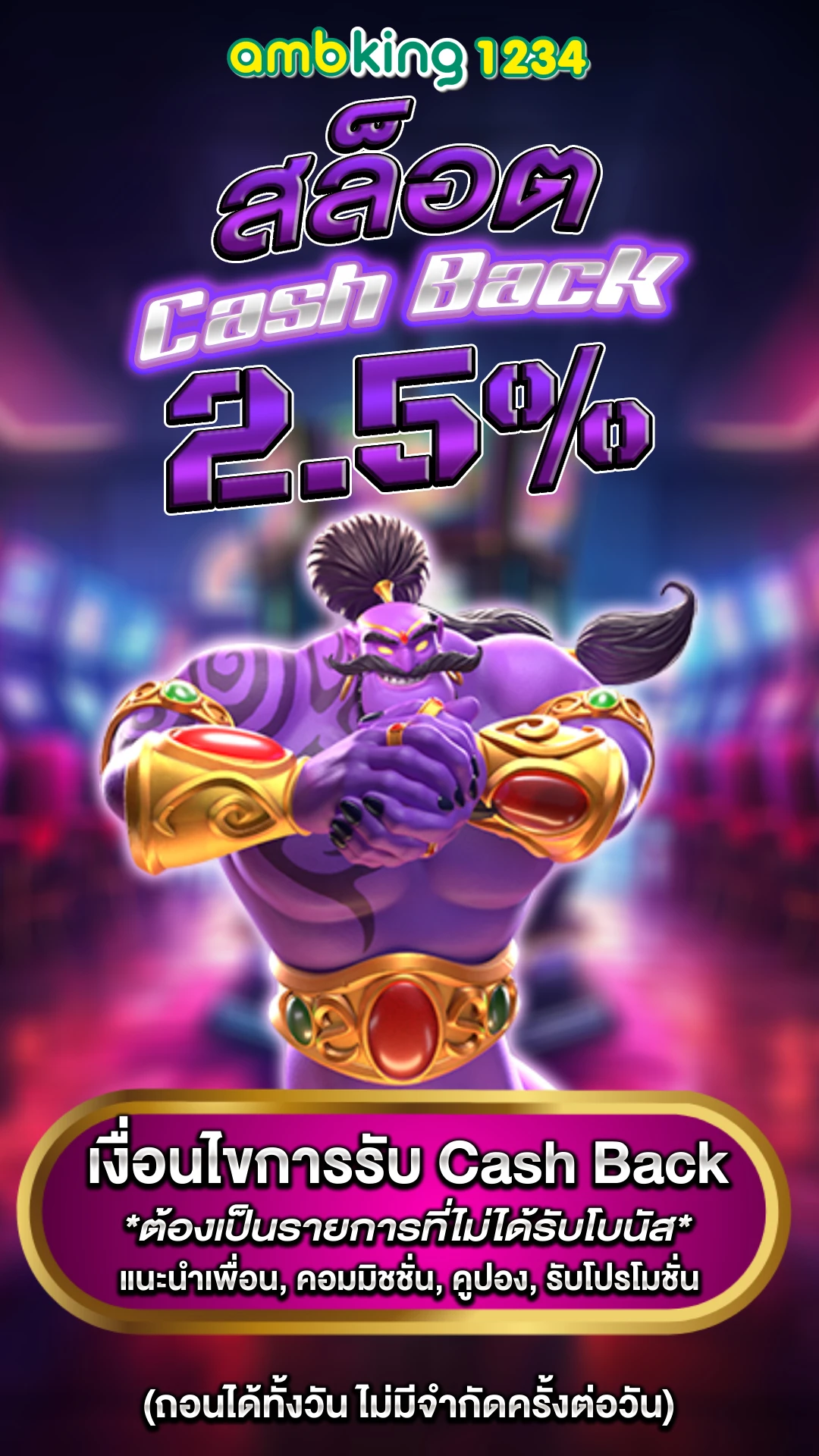 slot ฝากไม่มีขั้นต่ํา - แบนเนอร์โปรโมชั่น