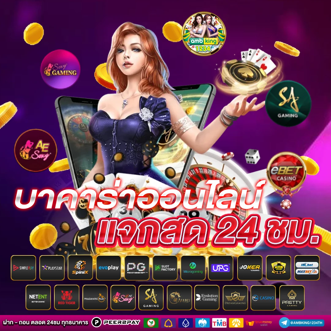 เว็บหวยออนไลน์ 888 - แบนเนอร์โปรโมชั่น