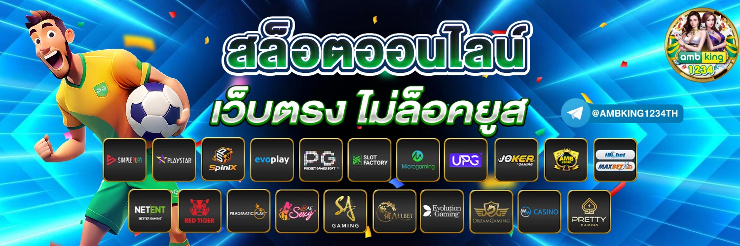 สล็อตpg ไม่มีขั้นต่ํา - แบนเนอร์โปรโมชั่น