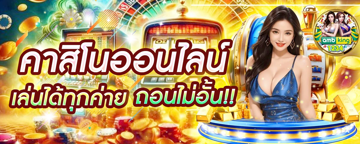 สแกนสล็อต ai - แบนเนอร์โปรโมชั่น