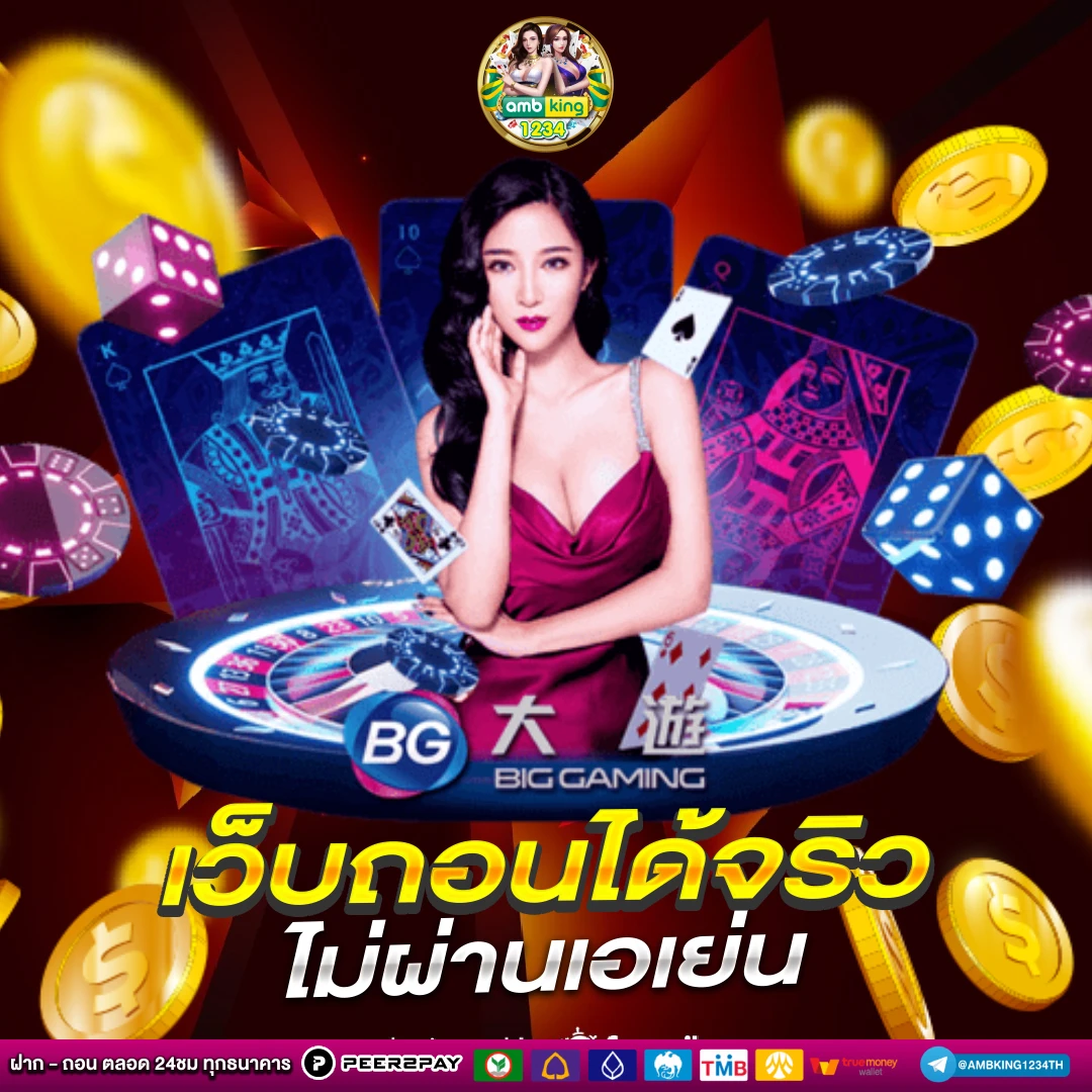 เปอร์เซ็นต์แตกสล็อต pg - แบนเนอร์โปรโมชั่น