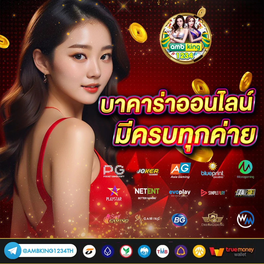 รับโปรสล็อต - แบนเนอร์โปรโมชั่น