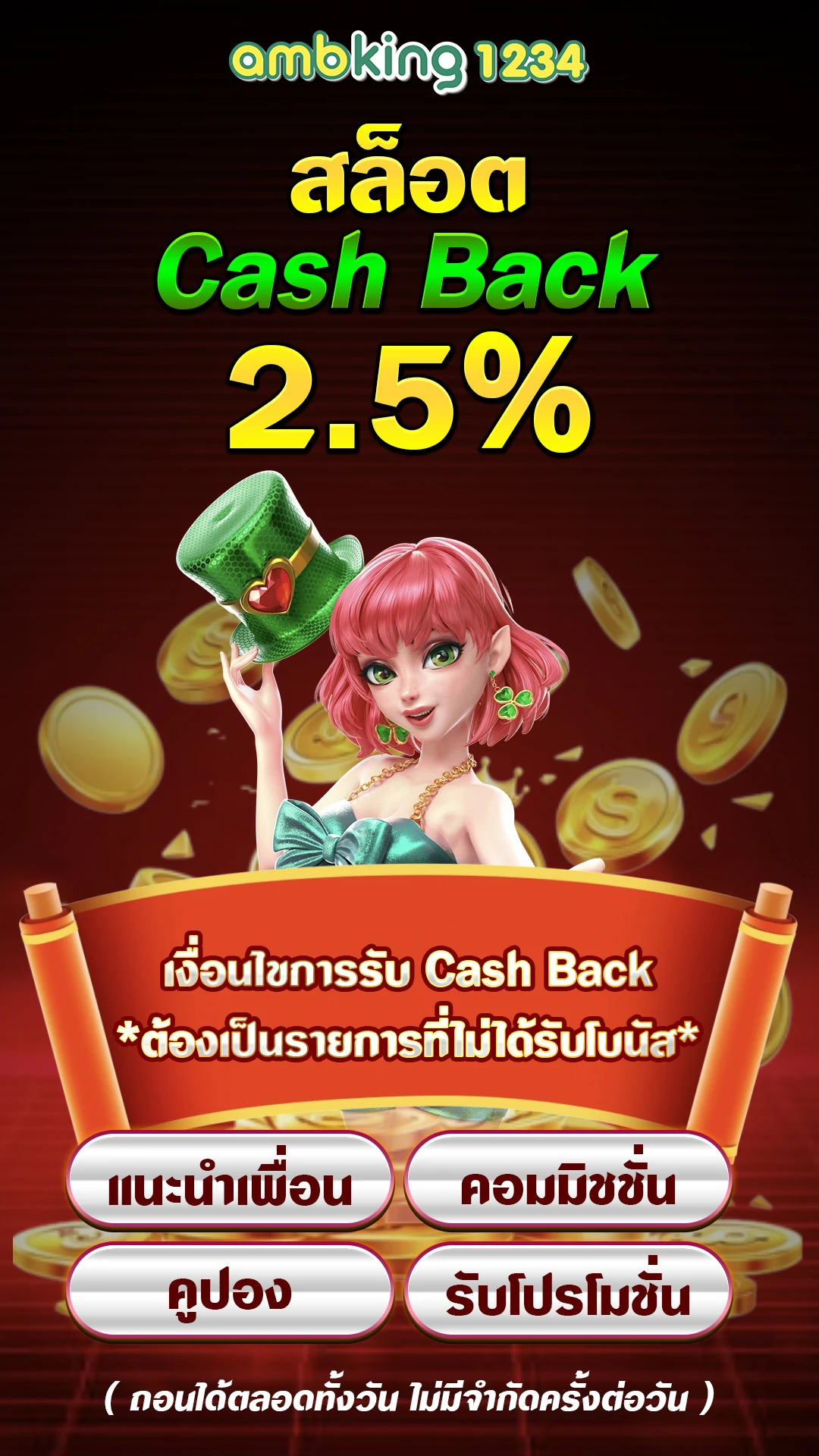 สล็อต ฝากถอน ขั้นต่ำ 1 บาท คืนยอดเสีย - แบนเนอร์โปรโมชั่น