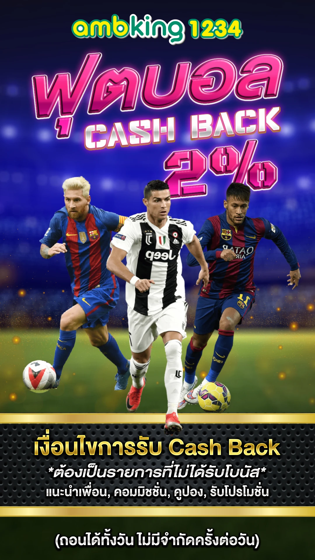 สลอ - แบนเนอร์โปรโมชั่น