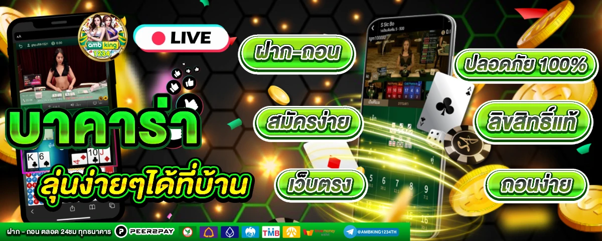 วอเปอร์เปอร์ - แบนเนอร์โปรโมชั่น