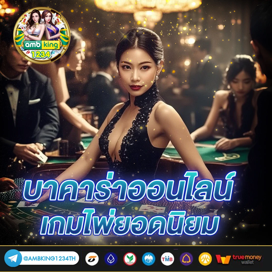 โจ๊กเกอร์888 วอลเล็ต - แบนเนอร์โปรโมชั่น